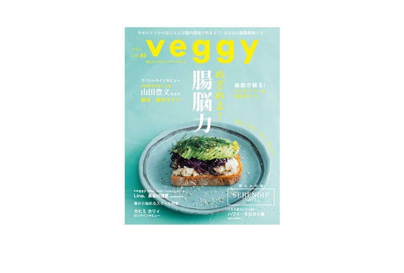 Introduced in "veggy" (vol.63)