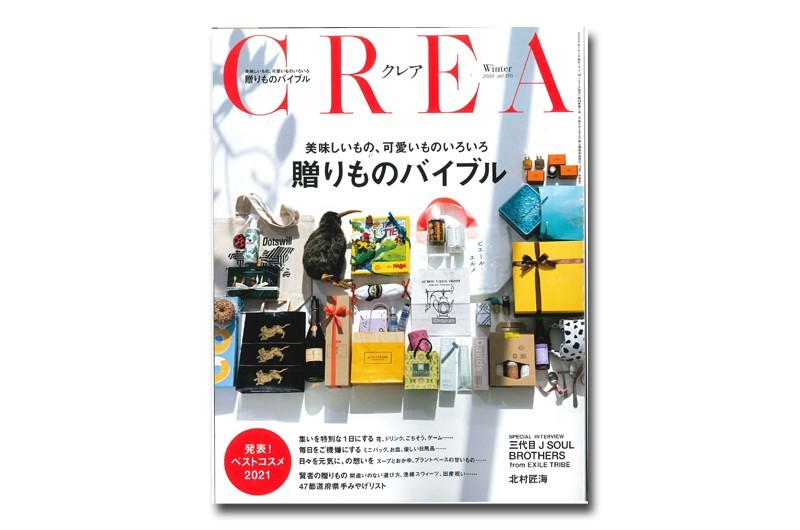 Published in “CREA”(2022 Winter)
