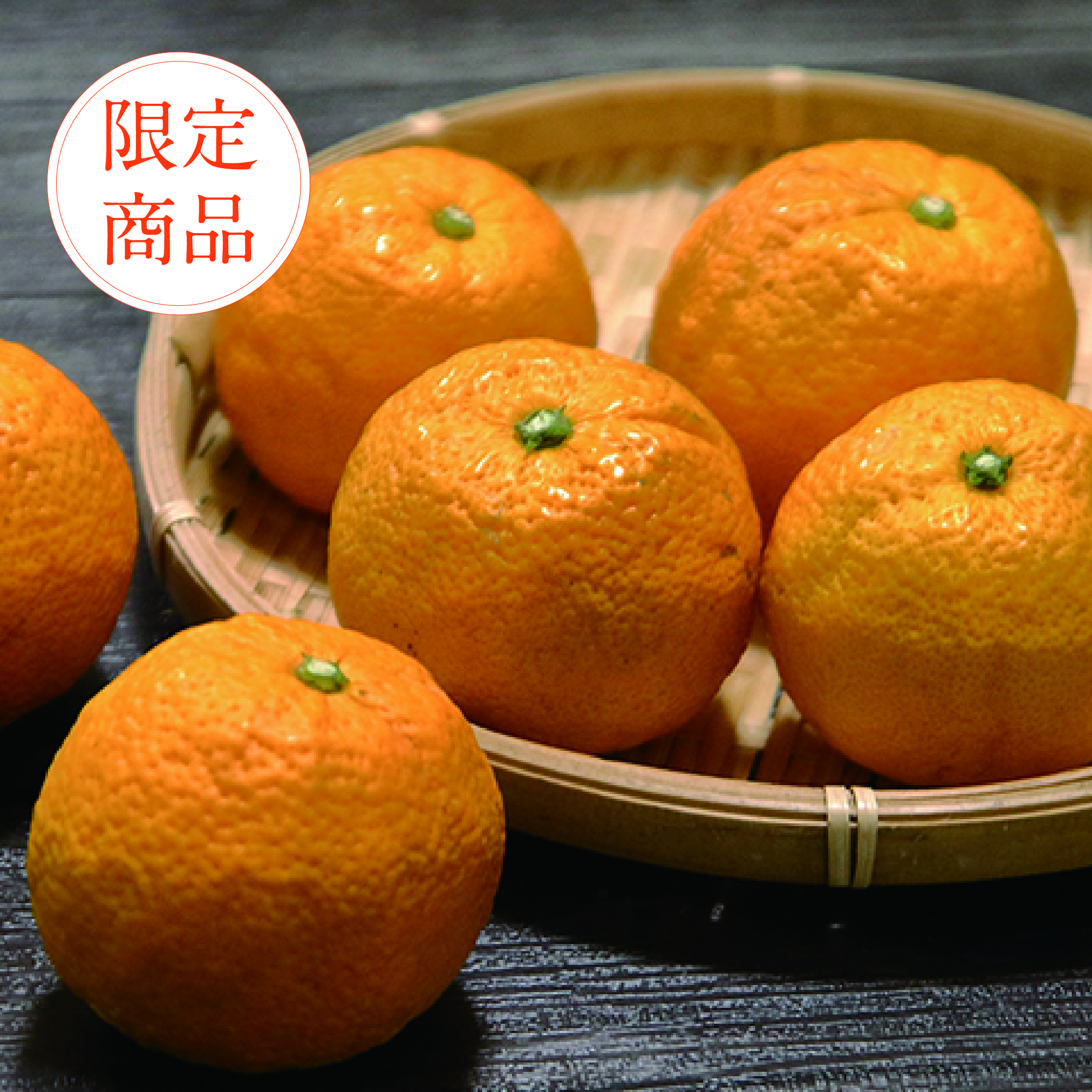 じゃばらマーマレード | 加工品 | 福岡正信自然農園 official site